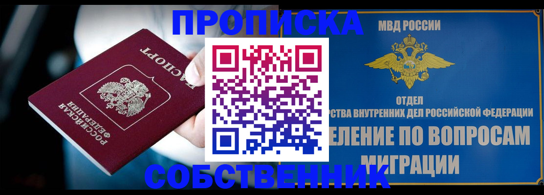 временная регистрация в Печоре