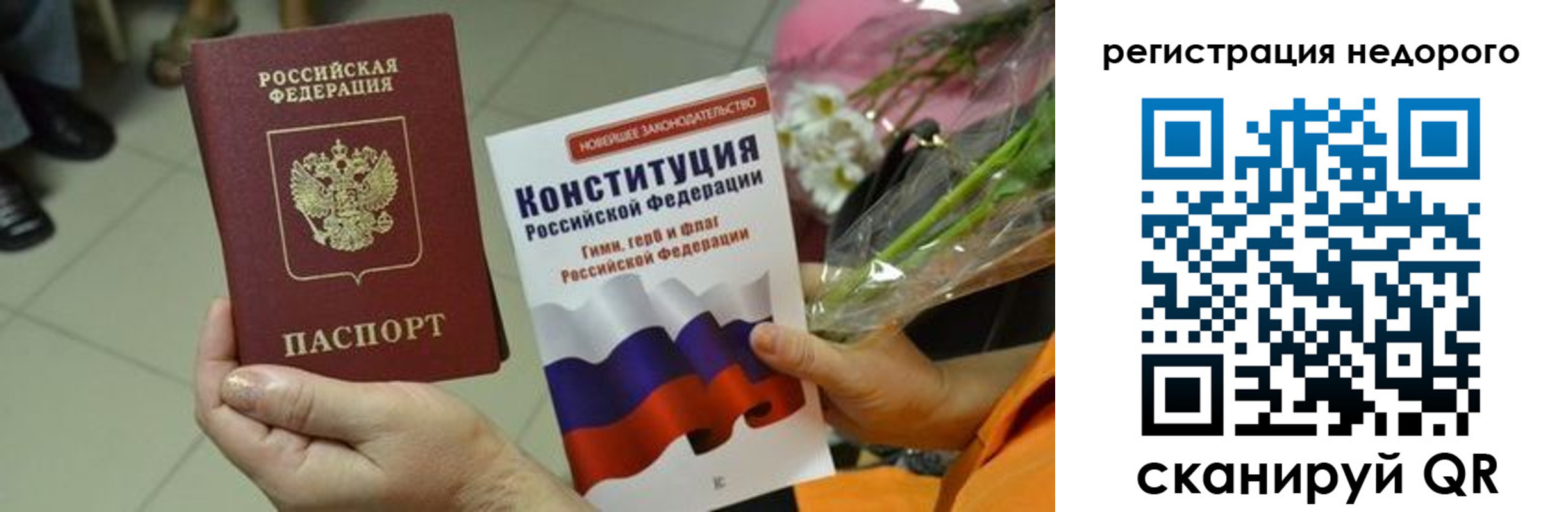 временная регистрация в квартире в Печоре