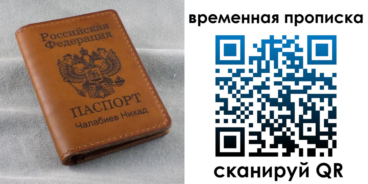 временная регистрация законно в Печоре