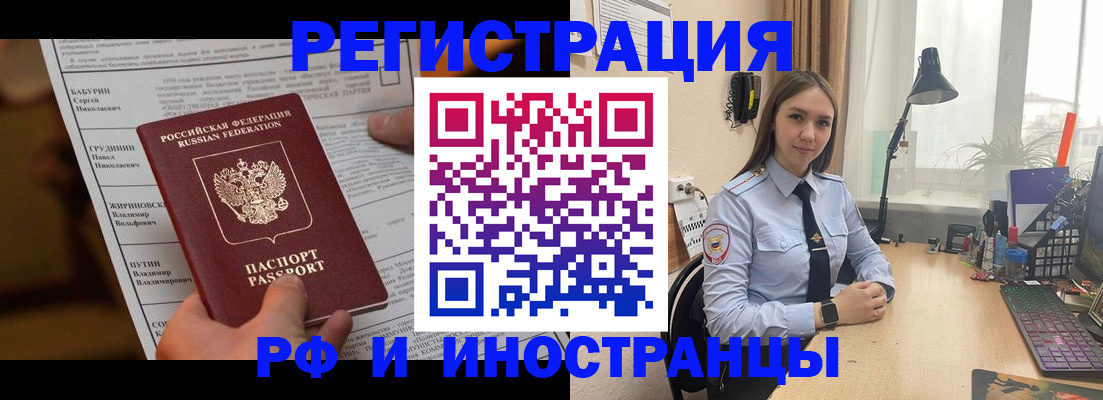 временная регистрация 2025 в Печоре