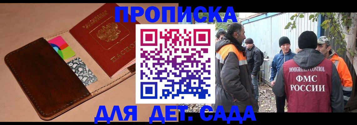 прописка иностранных граждан в Печоре