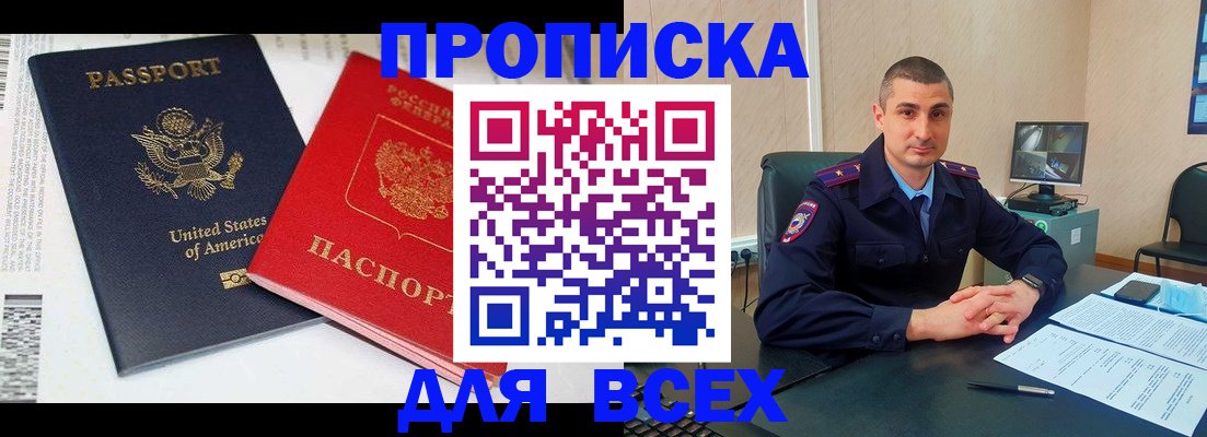 прописка гарантия в Печоре