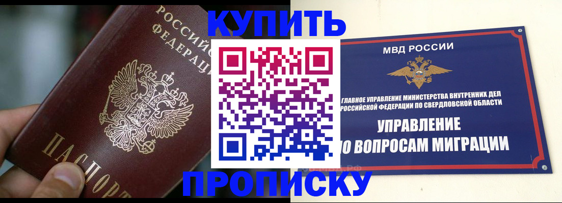 временная регистрация в квартире в Печоре