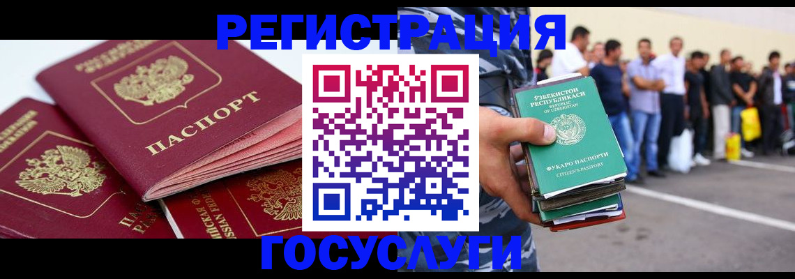 регистрация для школы в Печоре