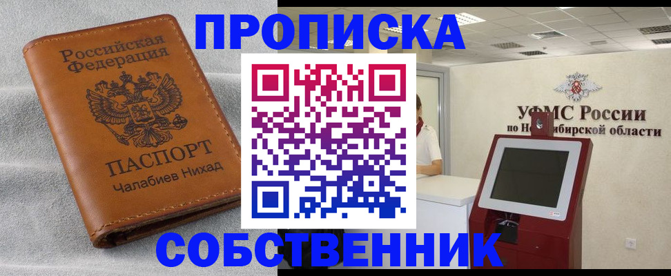 регистрация в Печоре