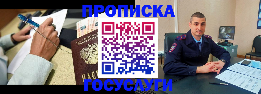 временная регистрация в Печоре