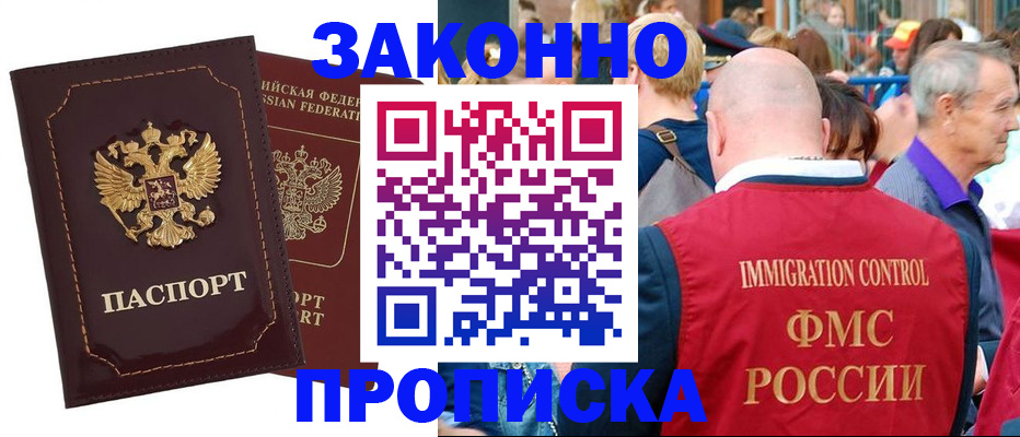 прописка паспорт в Печоре