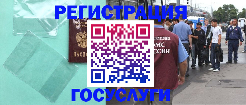 прописка в квартире в Печоре