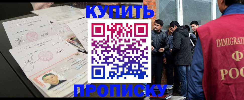 временная регистрация в квартире в Печоре