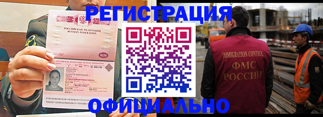 прописка ребенка в Печоре