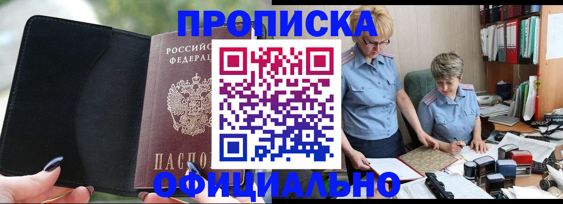 прописка иностранных граждан в Печоре