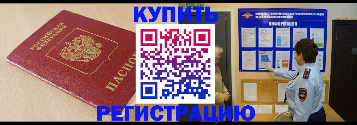 регистрация в Печоре